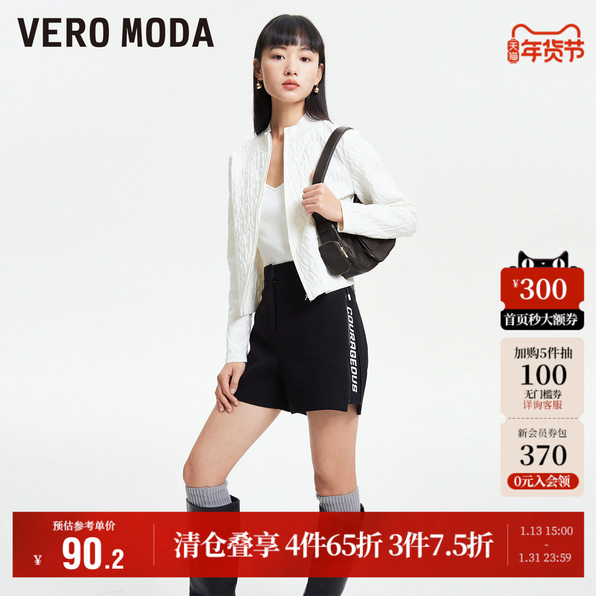 Vero Moda奥莱短裤女秋季新款休闲舒适含棉拉链装饰中腰裤子流行,女装/女士精品,休闲裤,淘宝优惠券,粉丝福利购,淘宝优惠卷