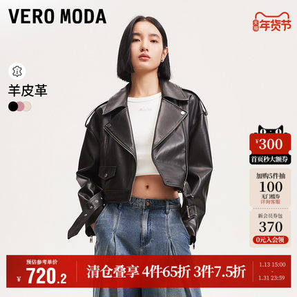 Vero Moda奥莱皮衣女秋冬新款机车风翻领肩章系带宽松外套流行