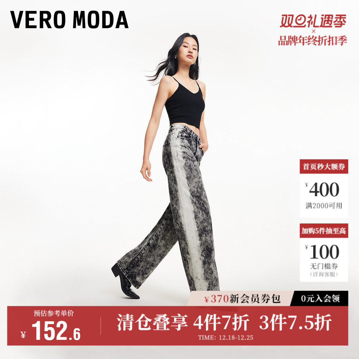 Vero Moda奥莱牛仔裤女夏季新款宽松高腰水洗阔腿裤子休闲百