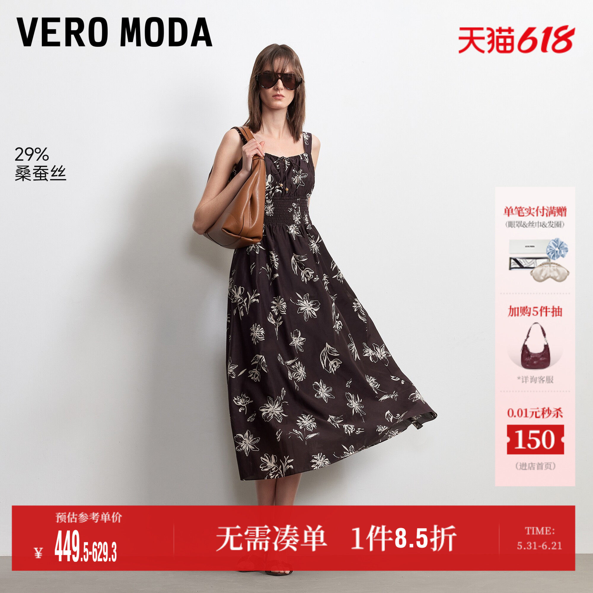 Vero Moda连衣裙女2026夏季新款含桑蚕丝花卉印花收腰A字裙度假风