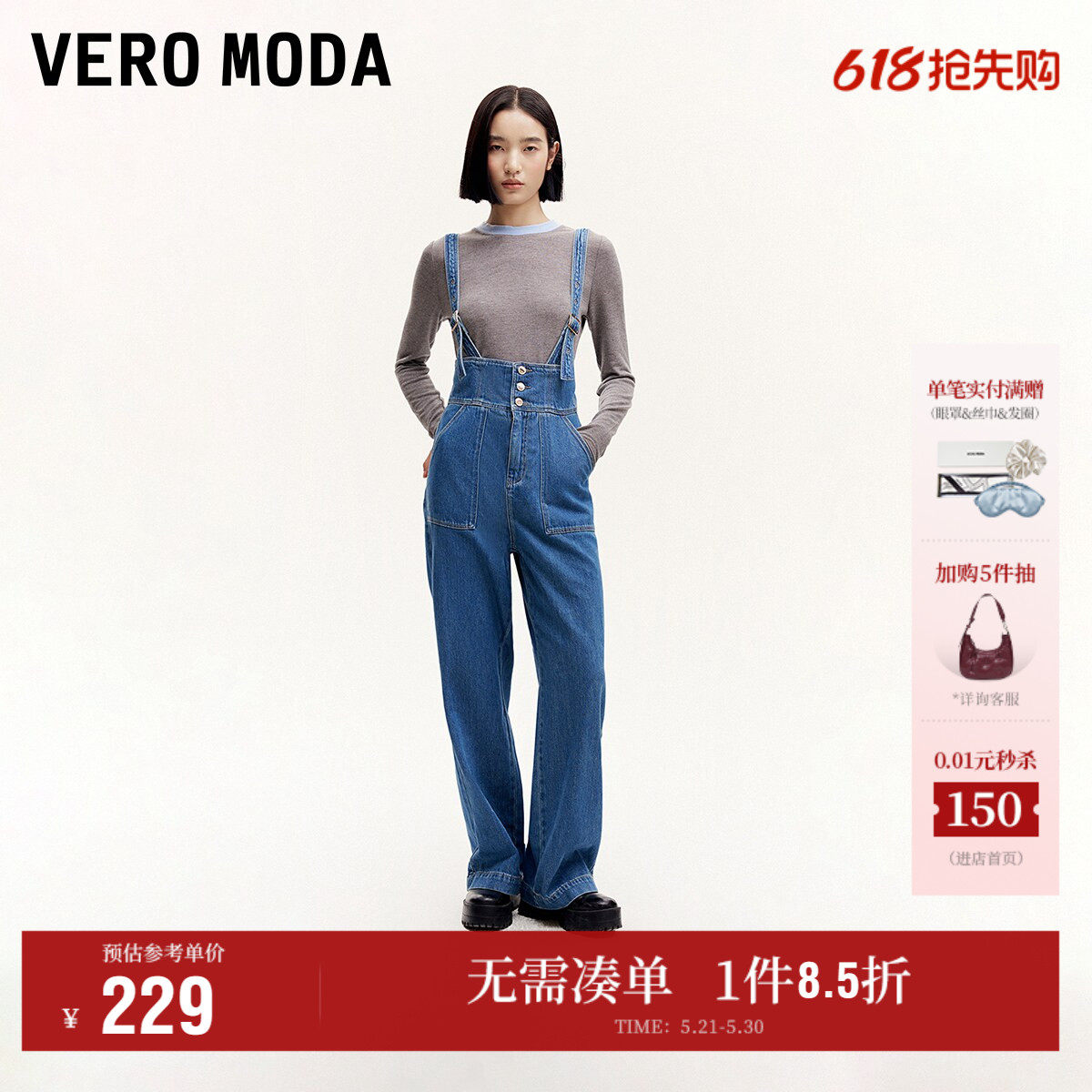 Vero Moda奥莱牛仔背带裤女春夏新款纯棉休闲百搭减龄阔腿裤