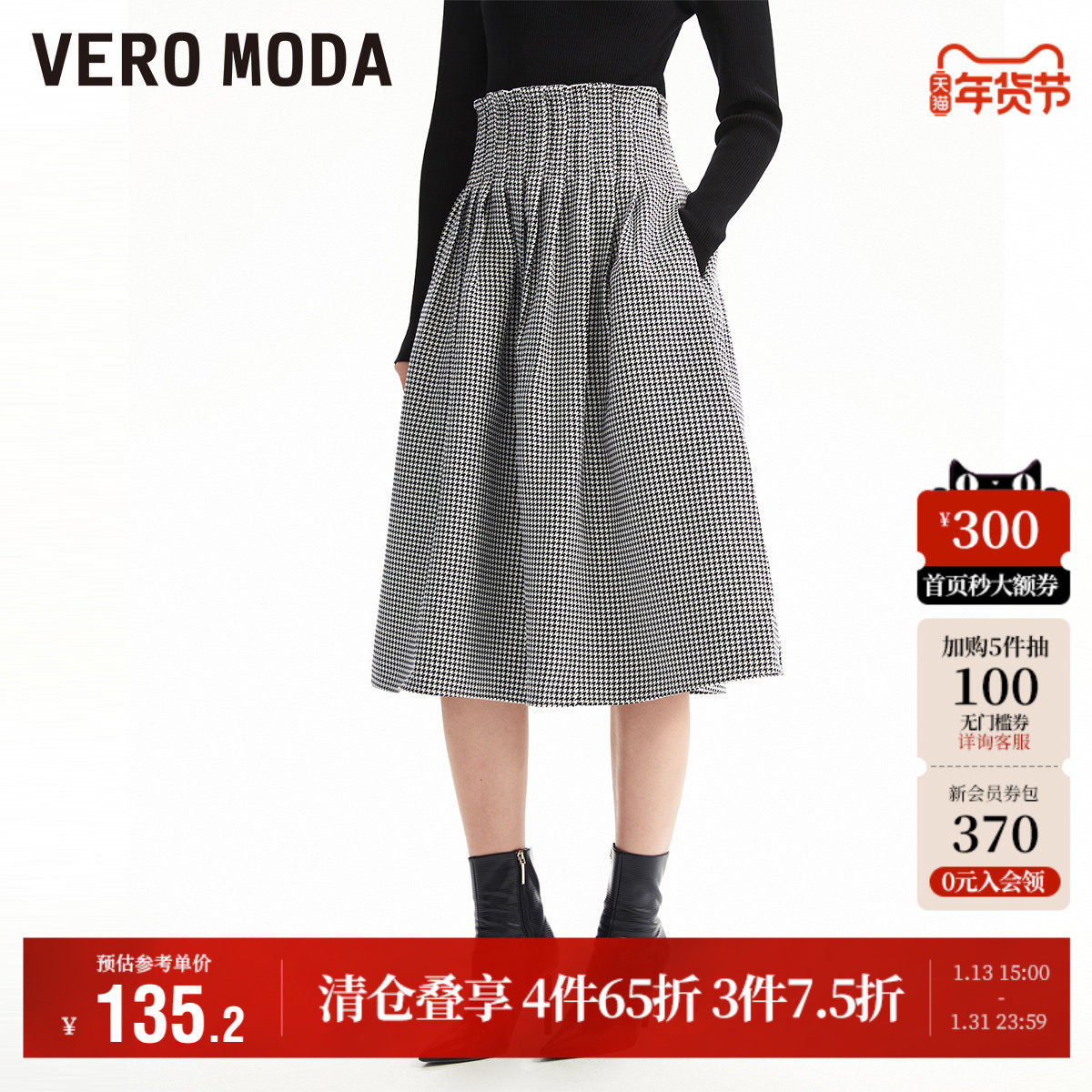Vero Moda奥莱半身裙秋冬清仓高腰松紧腰格纹A字裙时髦气质女流行,女装/女士精品,半身裙,淘宝优惠券,粉丝福利购,淘宝优惠卷