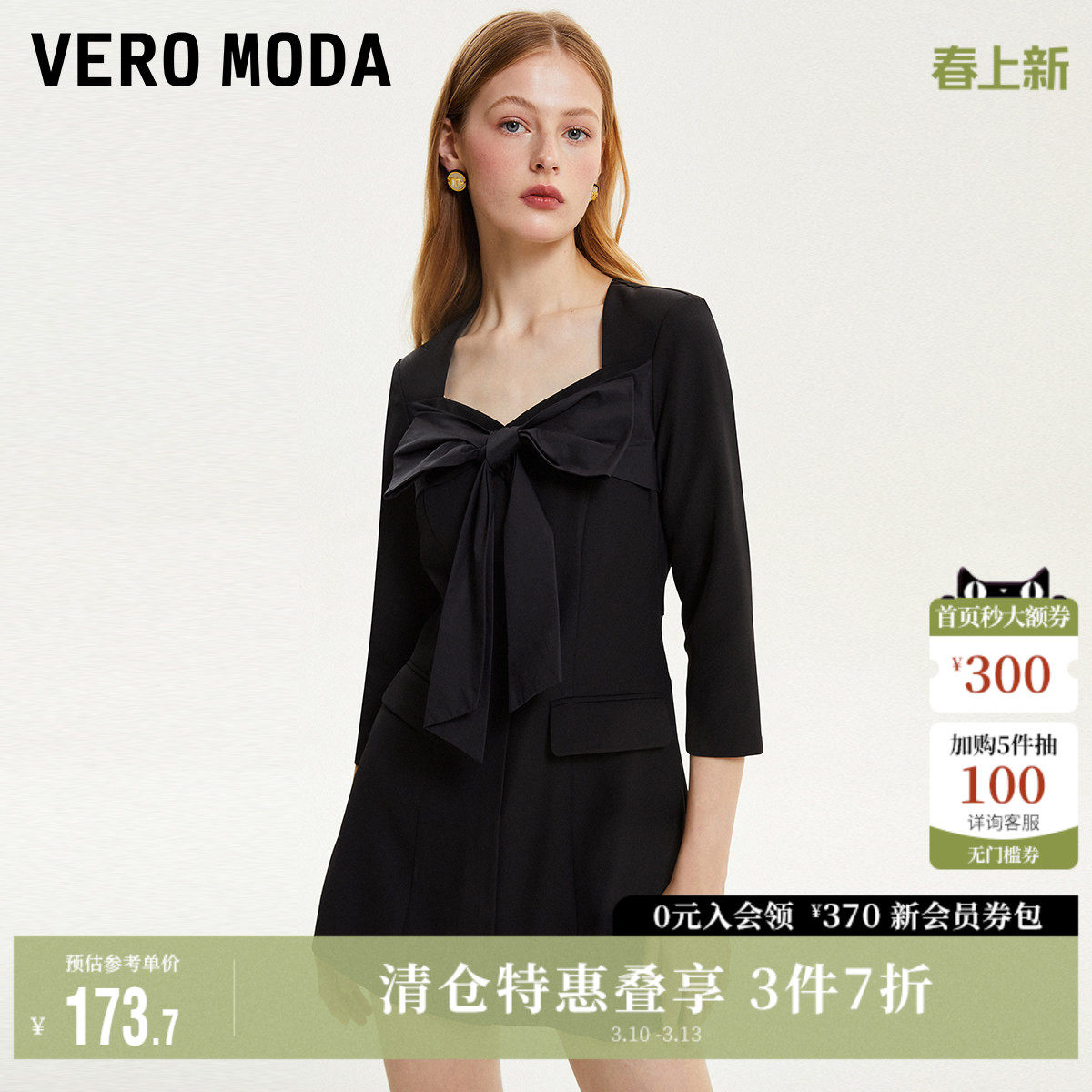 Vero Moda奥莱连体短裤子女春夏清仓简约优雅蝴蝶结七分袖百搭