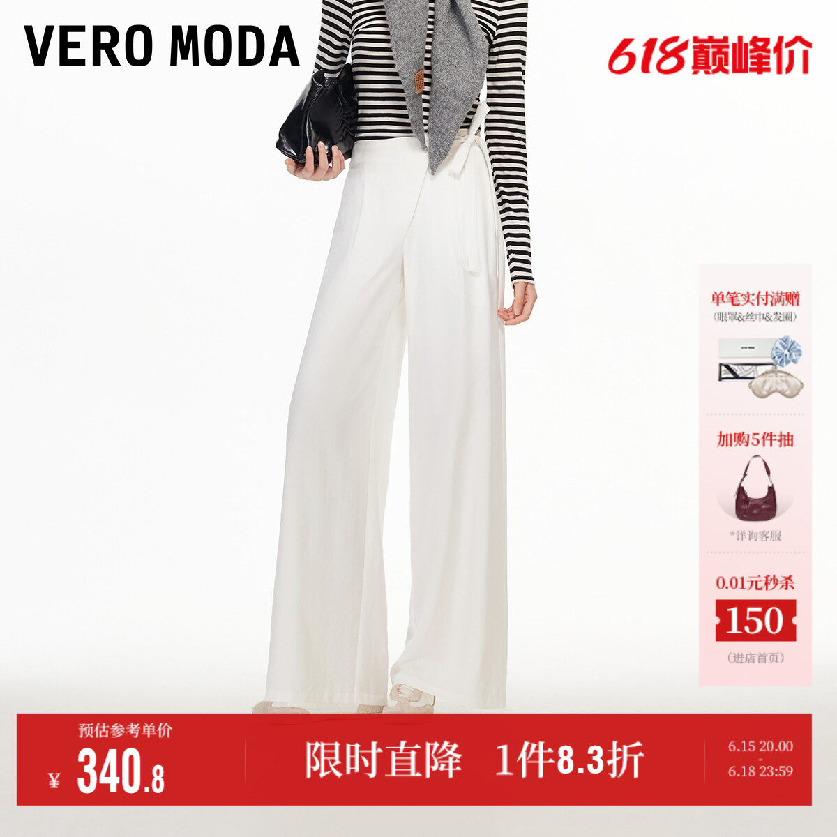 【华尔兹】Vero Moda休闲裤女2026春夏新款斜门襟高腰直筒裤裤子