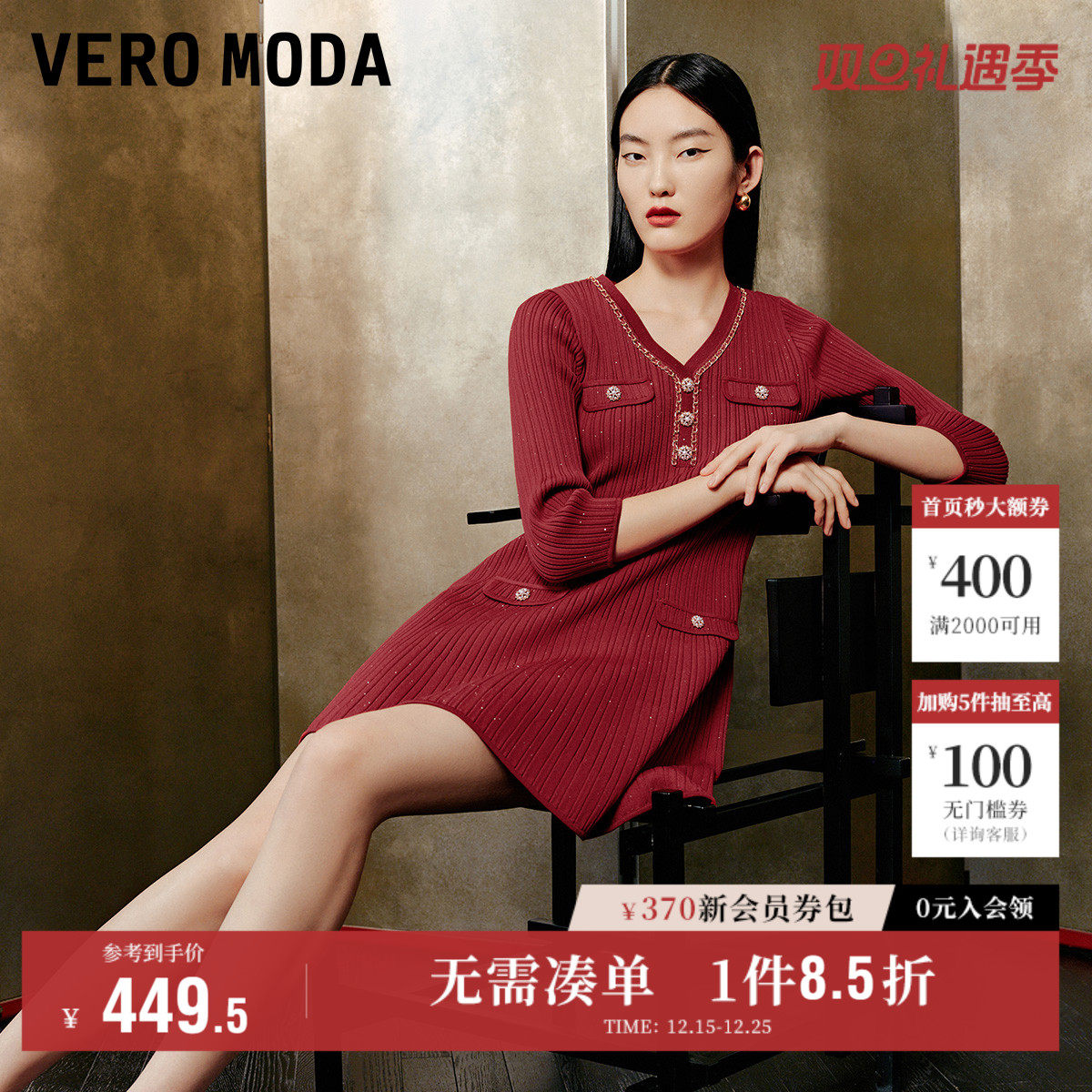 VeroModa连衣裙金属链条装饰