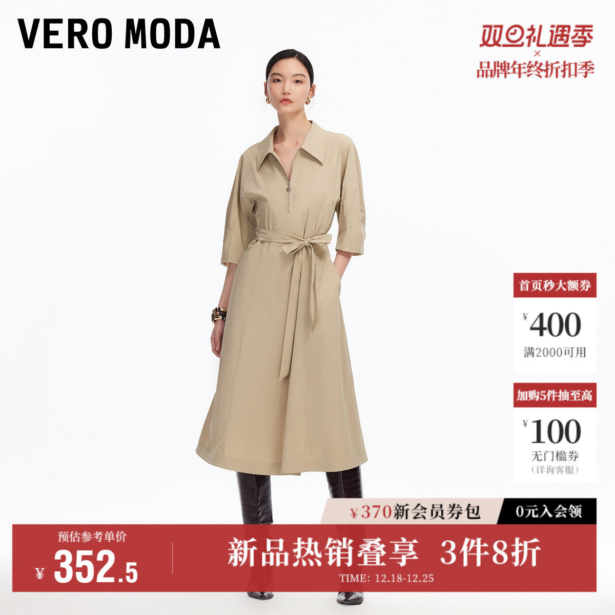 Vero Moda奥莱连衣裙2025秋冬新款五分袖翻领系带纯色长