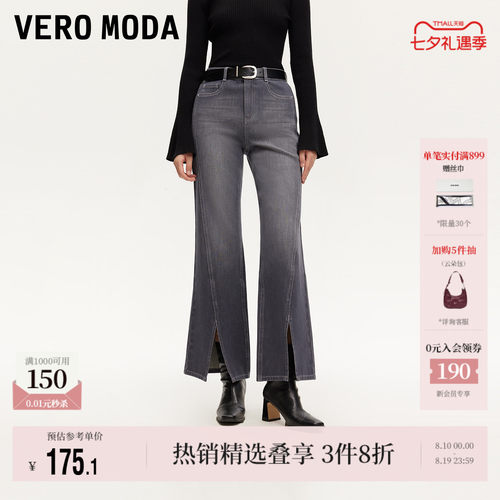 VeroModa直筒裤高腰水洗磨白