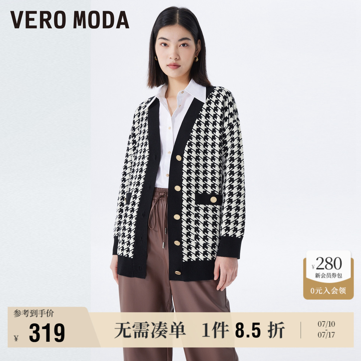 Vero Moda奥莱毛衣针织开衫女早秋新款V领宽松千鸟格小香风