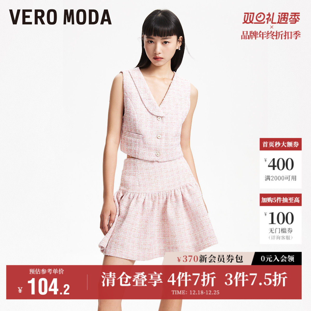 Vero Moda奥莱马甲女秋季新款时尚少女减龄气质小香风V领上