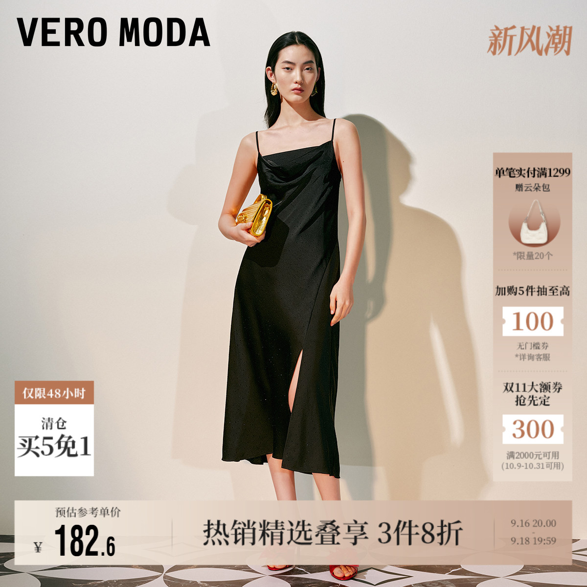 VeroModa烫钻装饰连衣裙长裙图片