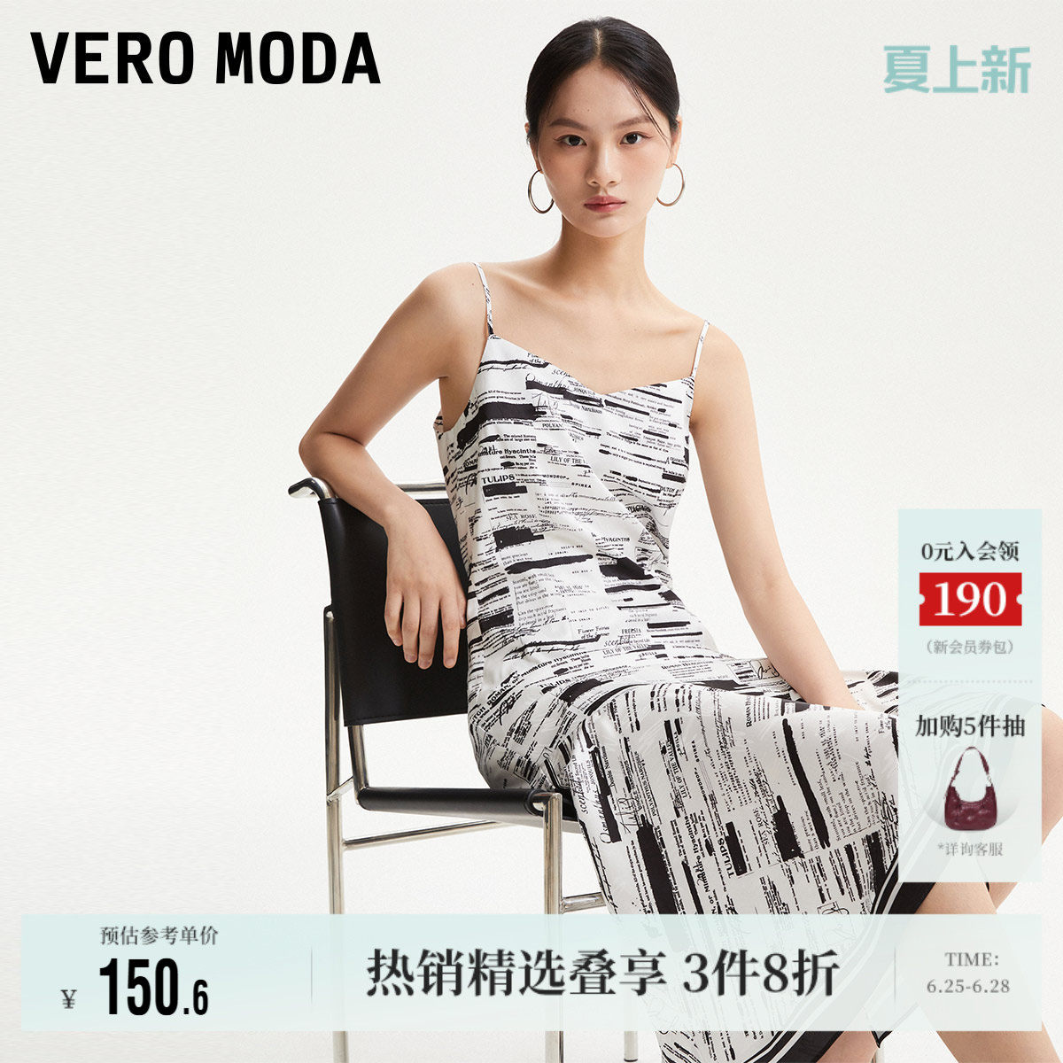 Vero Moda奥莱连衣裙子夏季清仓气质印花中长吊带直筒优雅女