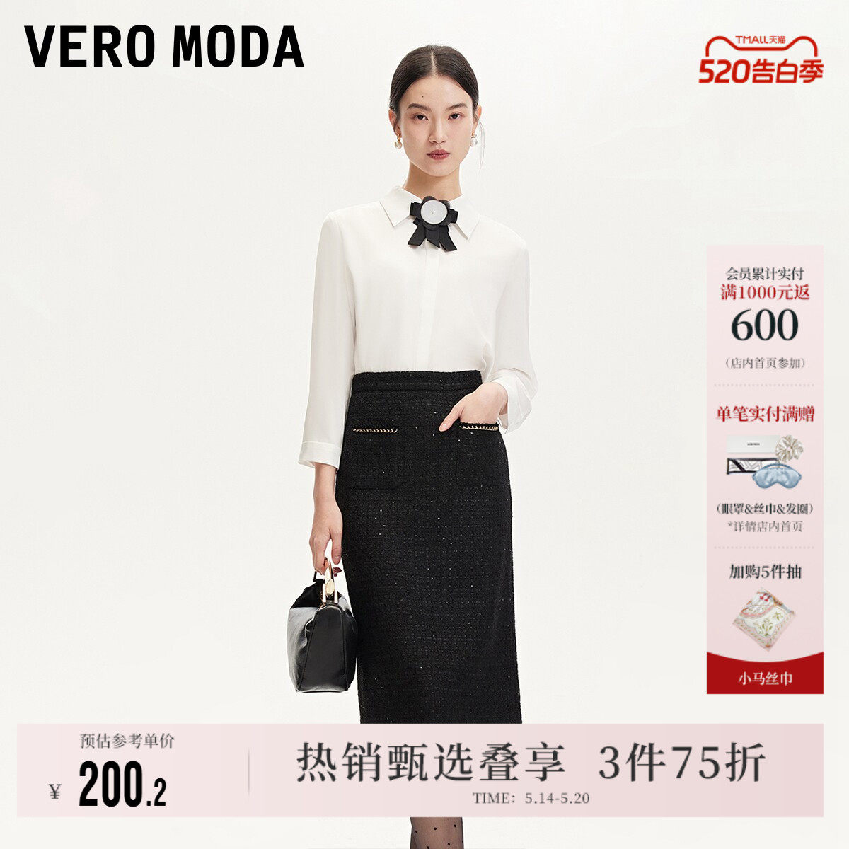 Vero Moda奥莱衬衫女春夏新款蝴蝶结雪纺丝滑柔软时尚上衣流