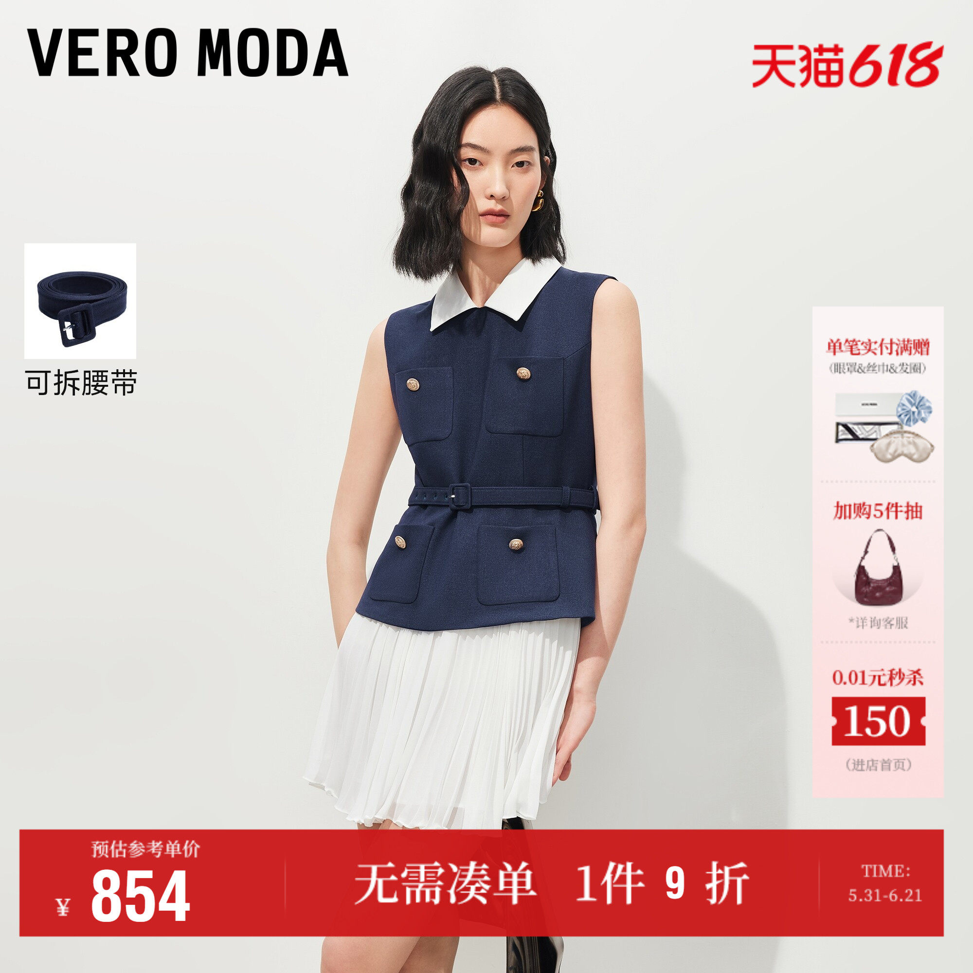Vero Moda奥莱连衣裙女2026夏季新款可拆腰带纽扣拼接百褶裙百搭