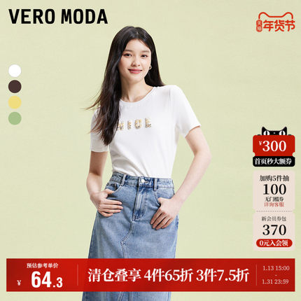 Vero Moda奥莱T恤女夏季新款休闲百搭时尚字母装饰棉质短袖上衣