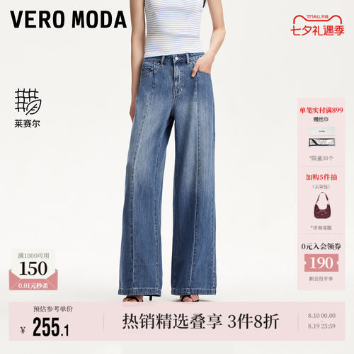 VeroModa裤线前移牛仔裤裤子