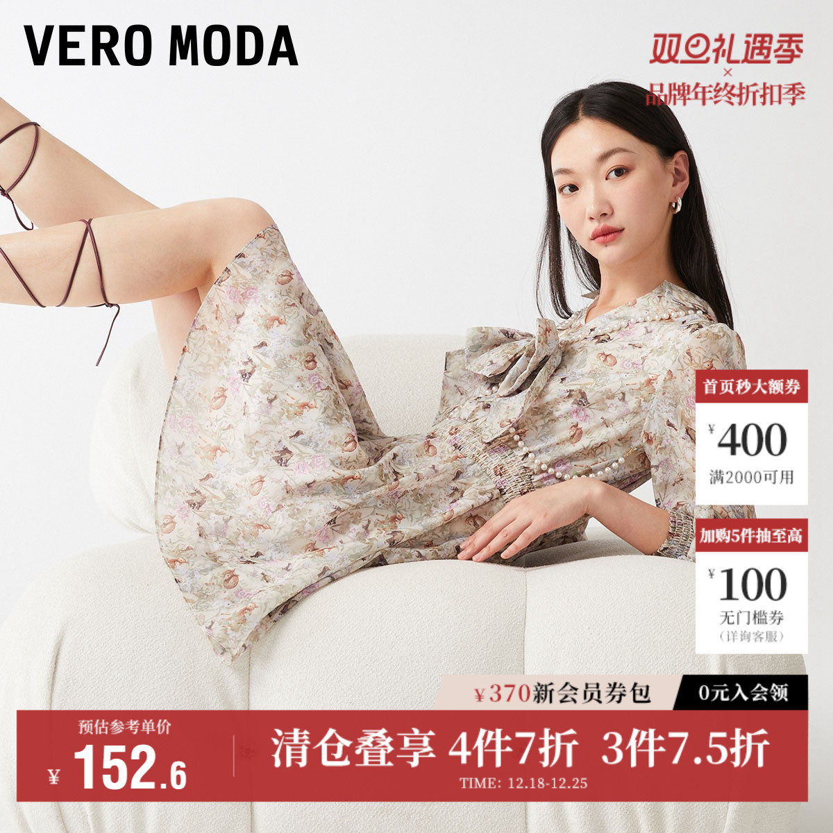 Vero Moda奥莱连衣裙子夏季清仓碎花A字短裙泡泡袖V领甜美
