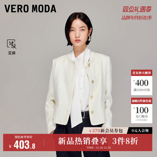 VeroModa小香风亮片短外套