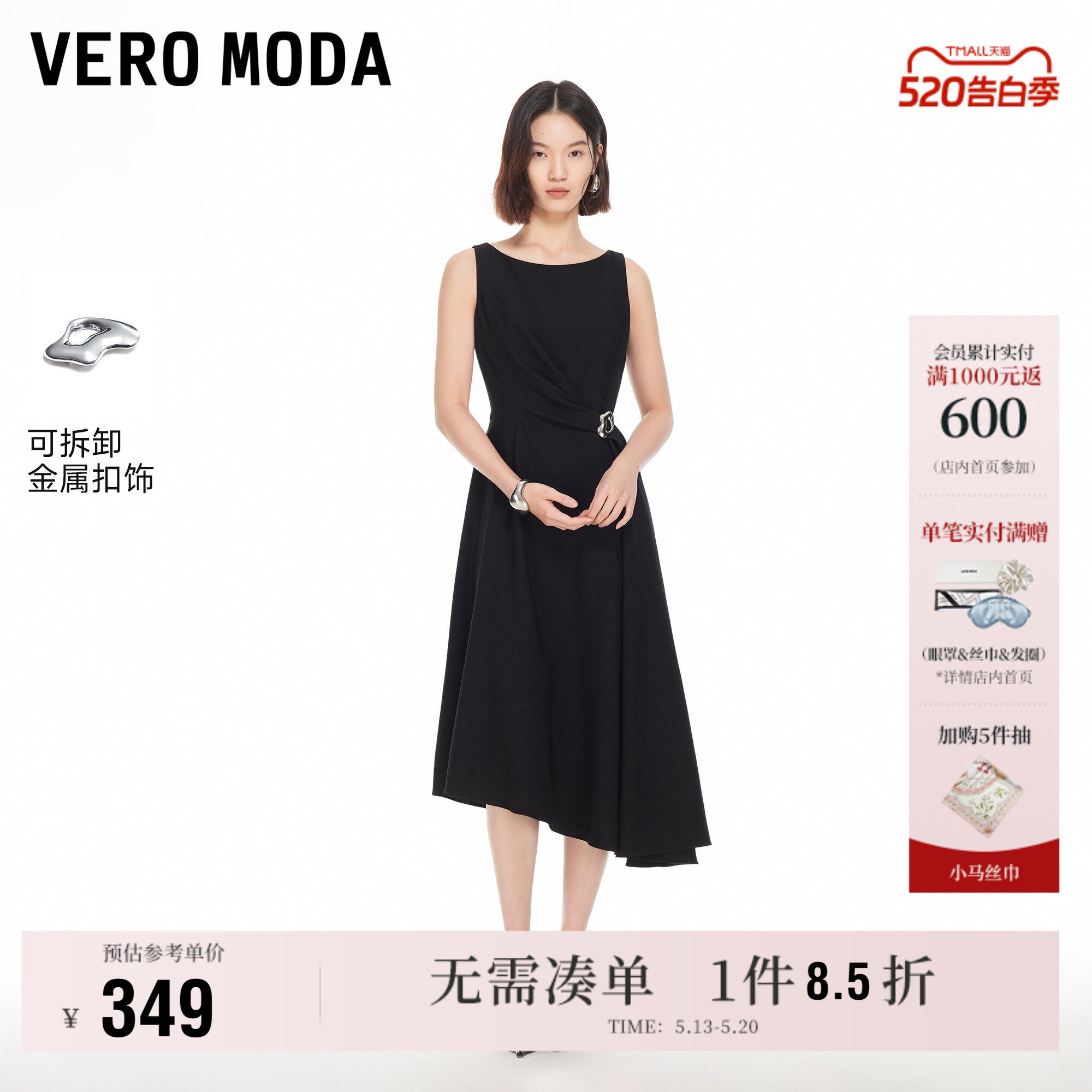 Vero Moda连衣裙女2026夏季新款金属扣饰无袖A字收腰不