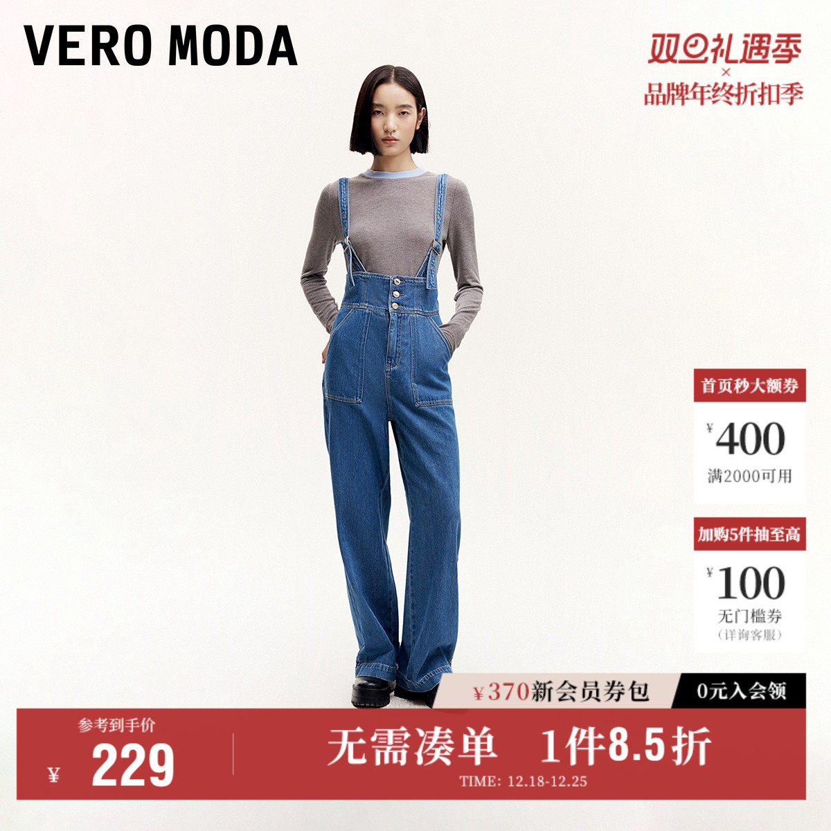 Vero Moda奥莱牛仔背带裤女秋冬新款纯棉休闲百搭减龄阔腿裤