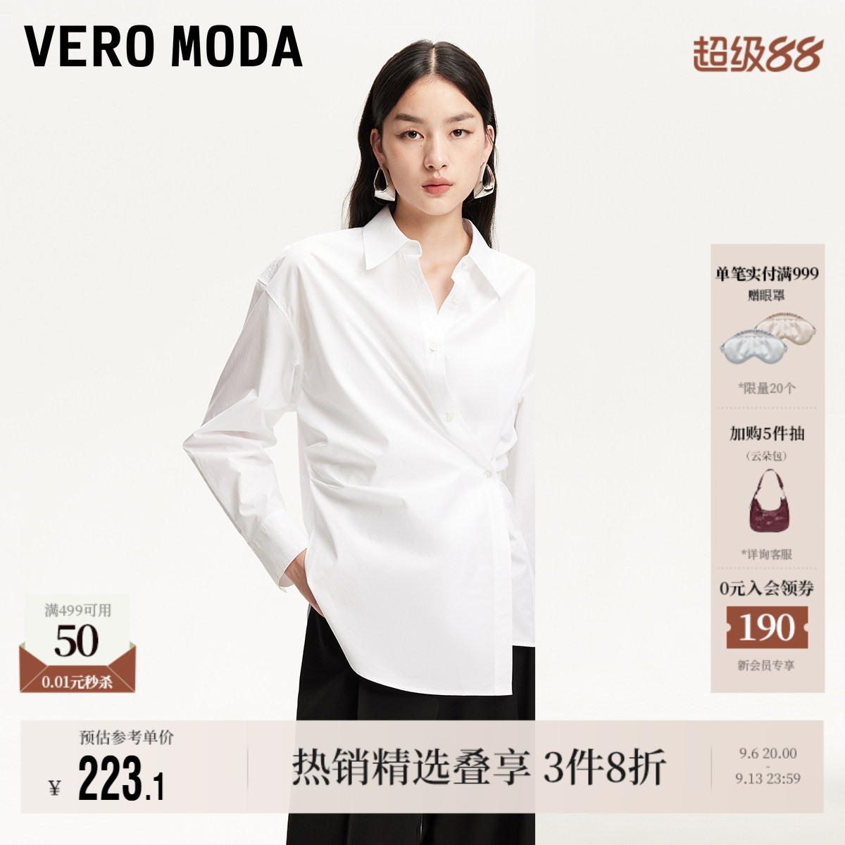 VeroModa纽扣袖口衬衫褶皱上衣图片