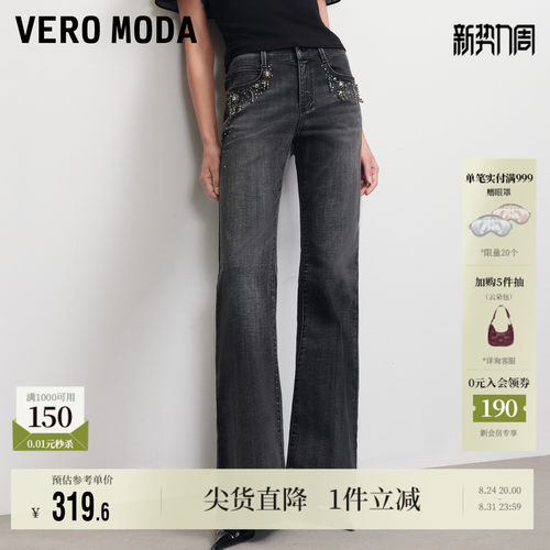 VeroModa牛仔裤钉钻猫须水洗