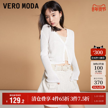 Vero Moda奥莱针织开衫女秋季新款轻薄罩衫空调衫长袖毛衣百搭