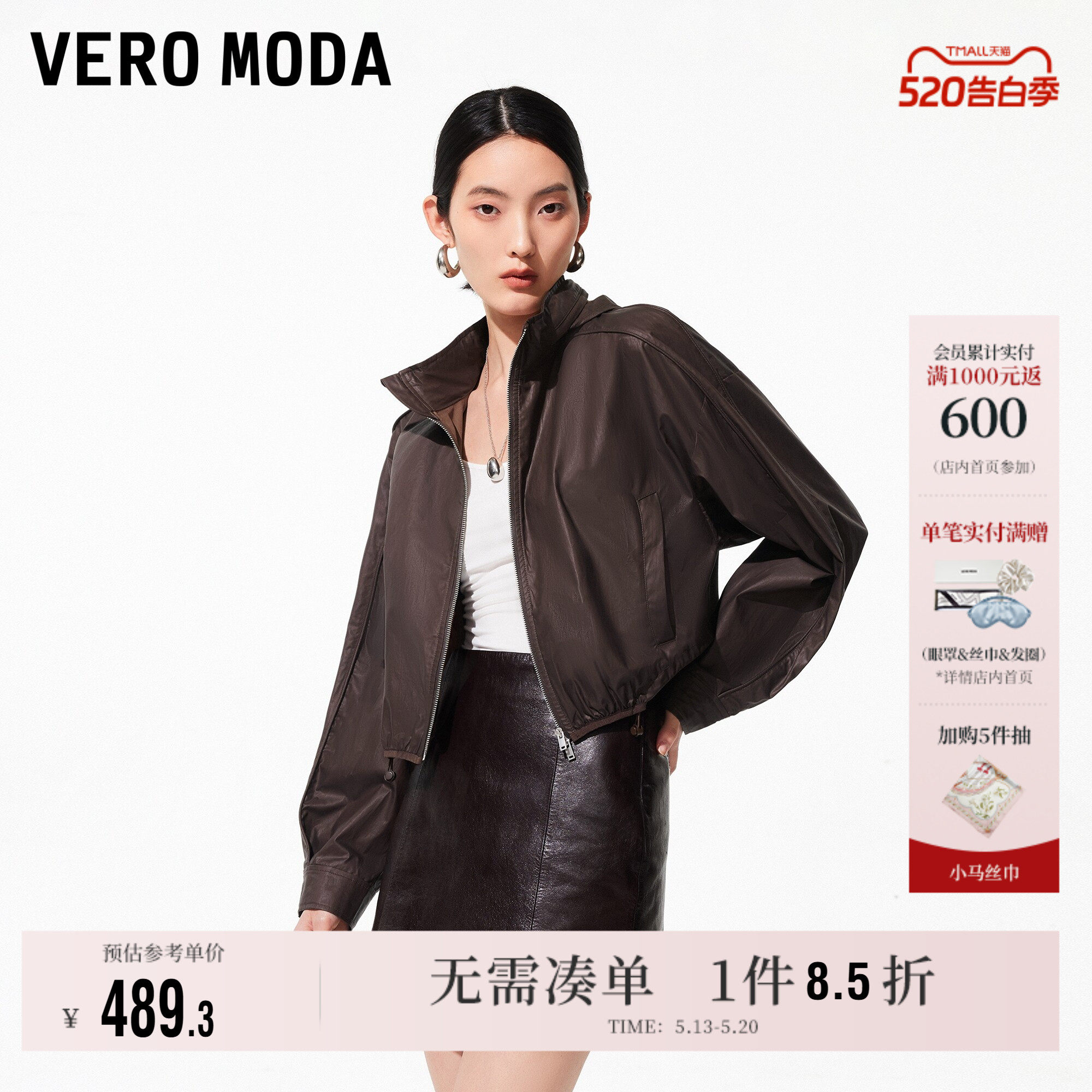 Vero Moda奥莱夹克女2026春夏新款纯棉下摆抽绳连帽短款