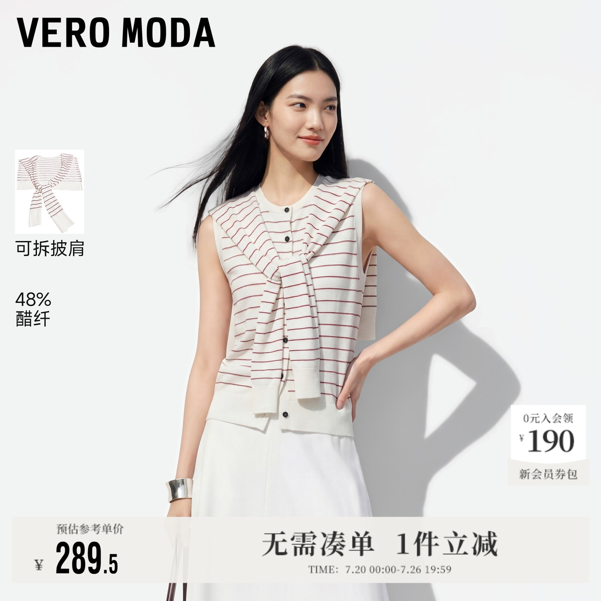 VeroModa含醋纤可拆披肩针织衫