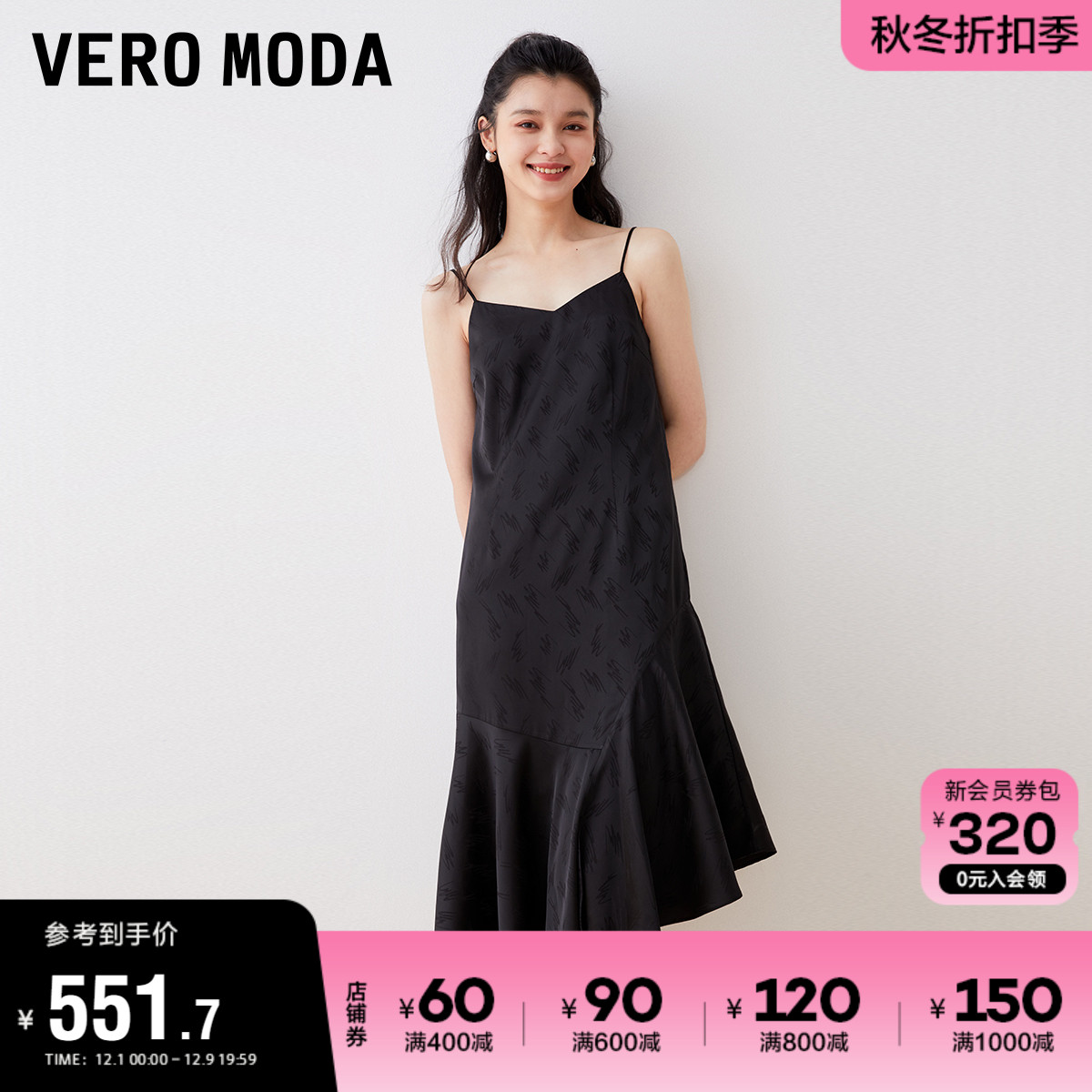 Vero Moda奥莱连衣裙2023秋冬新款女人气质时尚黑色吊带裙