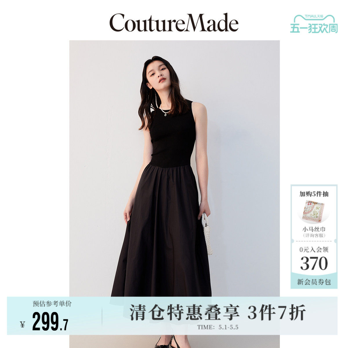 Vero Moda奥莱连衣裙夏季新款赫本风小黑裙长款气质高级拼接