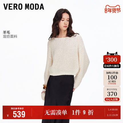 1.8上新Vero Moda针织衫女2026早春新款含绵羊毛马海毛通勤上衣