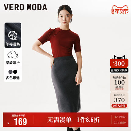 Vero Moda奥莱针织半身裙秋季新款高腰直筒开叉简约通勤优雅流行