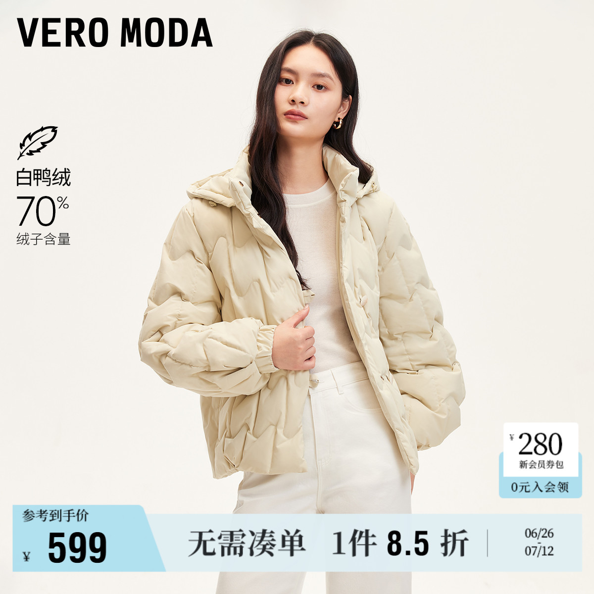 Vero Moda奥莱羽绒服女24冬新款连帽下摆抽绳波浪绗缝线轻