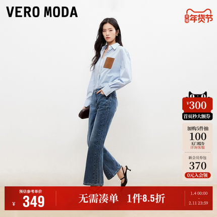 Vero Moda奥莱牛仔裤女2026早春新款含棉九分微喇裤精致时髦精致