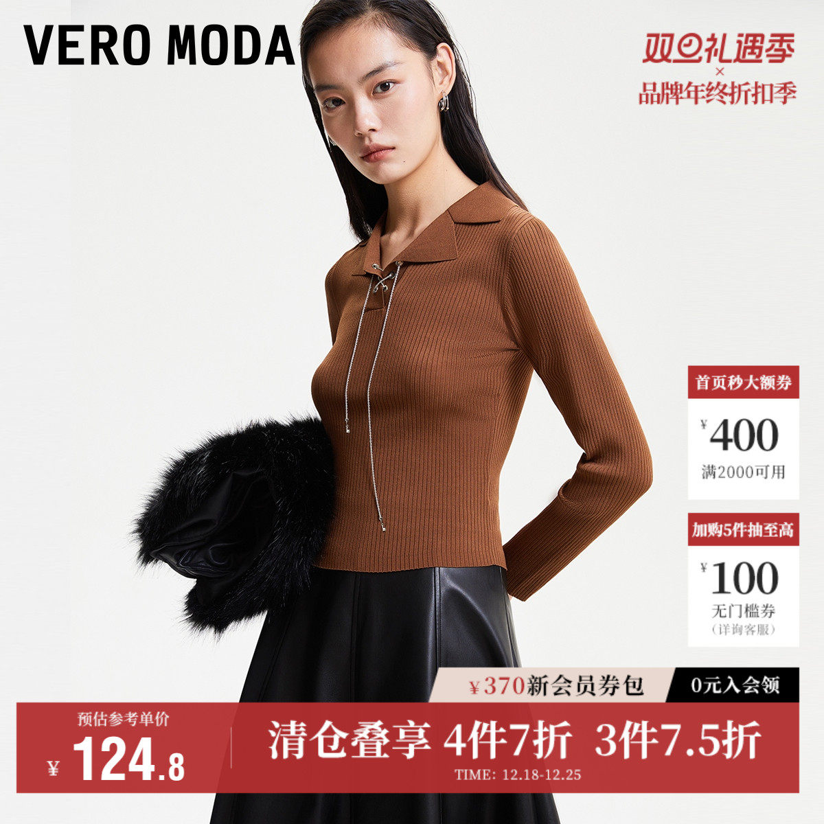 Vero Moda奥莱针织衫女秋冬清仓罗纹翻领修身显瘦上衣毛衣百