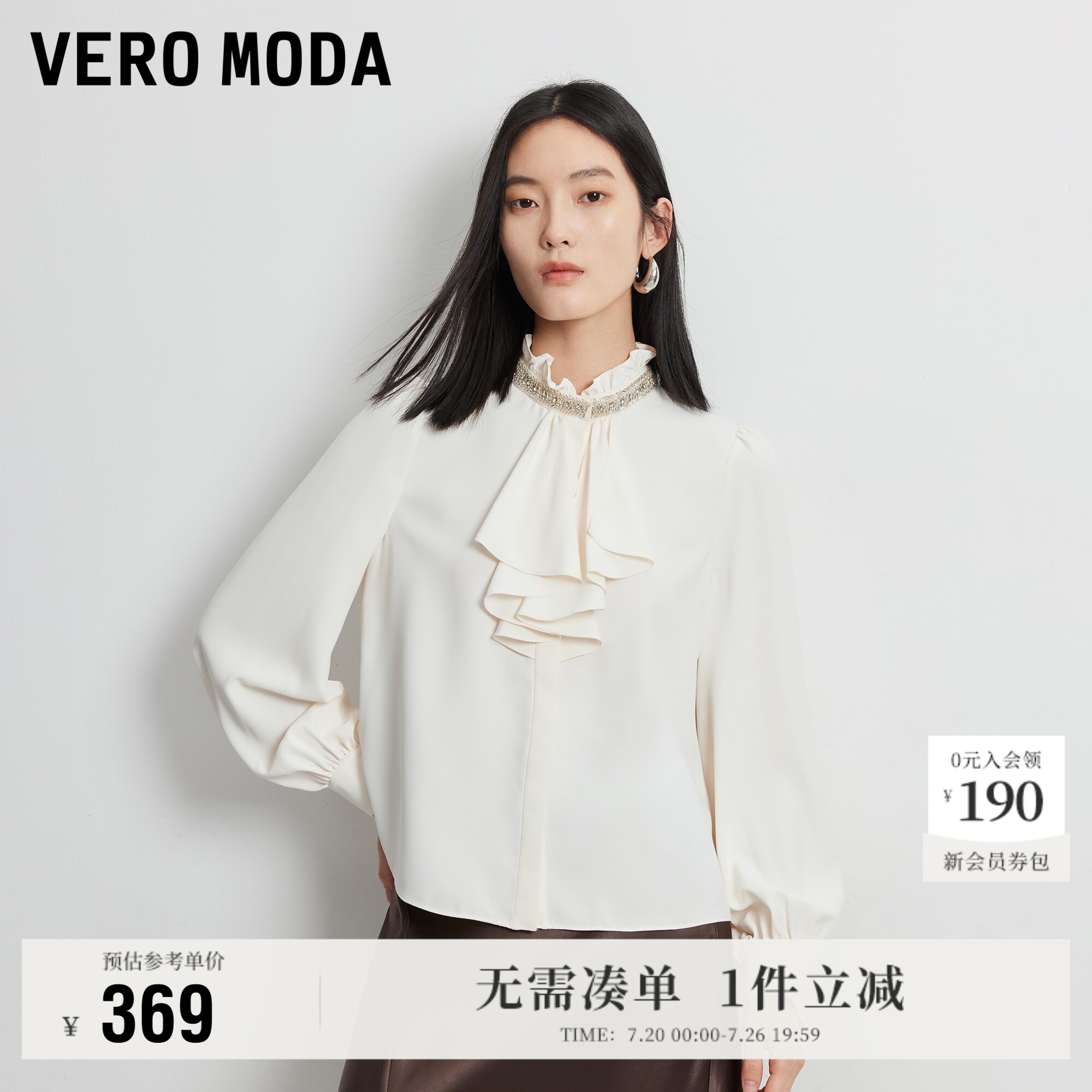 VeroModa衬衫木耳边立领钉珠