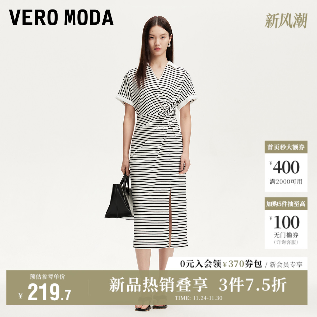 VeroModa腰间捏褶连衣裙女