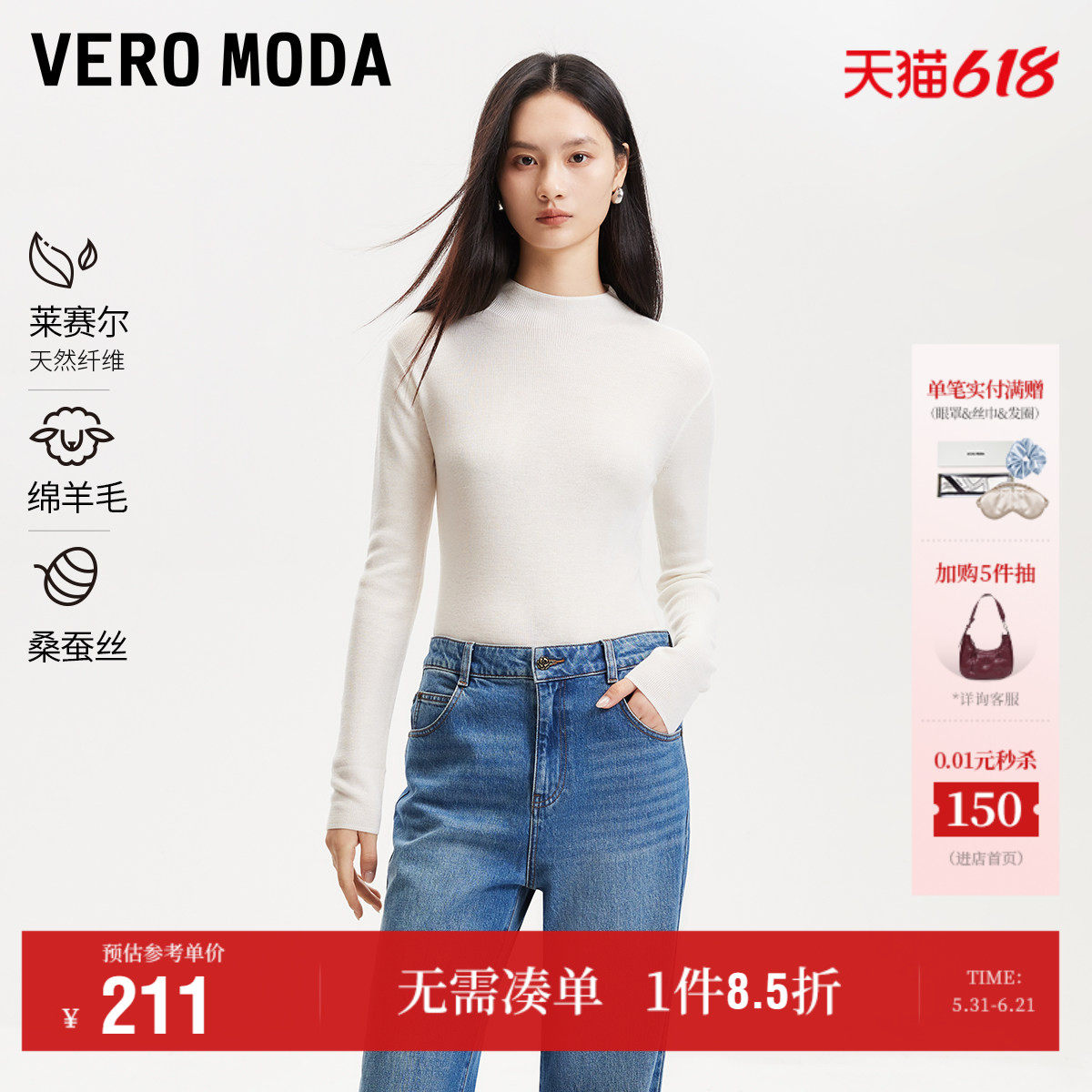 【baby衫】Vero Moda奥莱针织衫女2025秋冬新款含羊