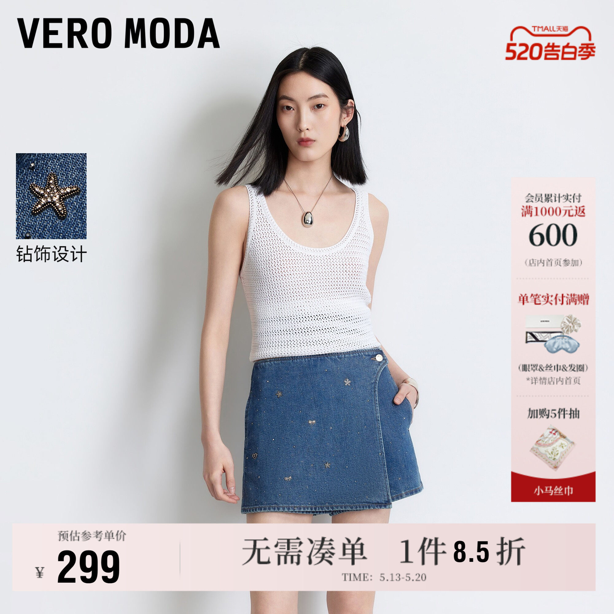 Vero Moda牛仔裤女2026夏季新款镶钻插兜牛仔短裙裤时尚