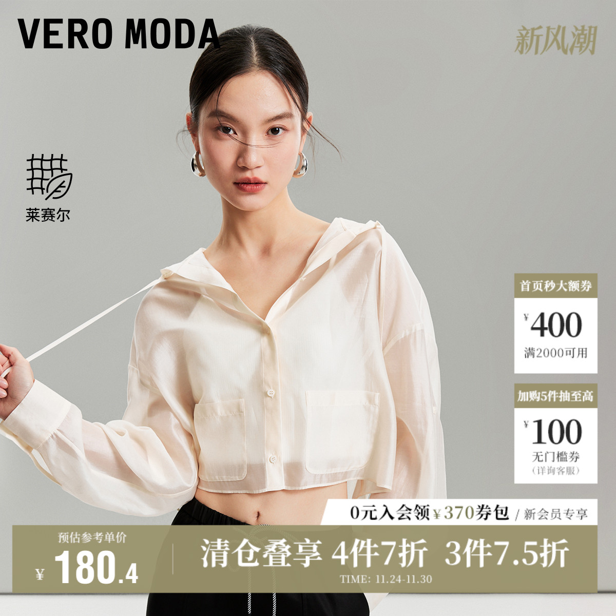 连帽抽绳款式，满足不同穿搭需求；