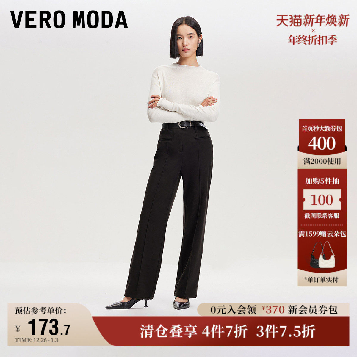 Vero Moda奥莱休闲裤子女秋冬新款中腰直筒简约优雅通勤宽松