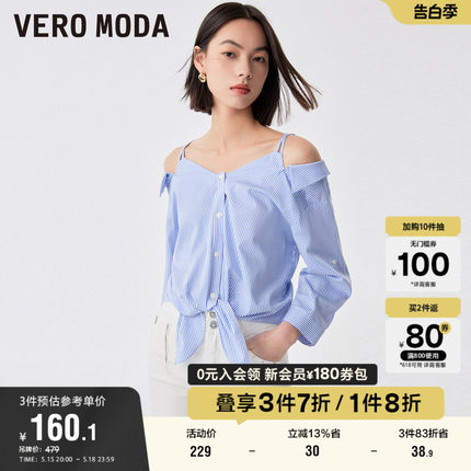 Vero Moda奥莱衬衫女夏季新款条纹七分袖一字领露肩吊带气质上衣