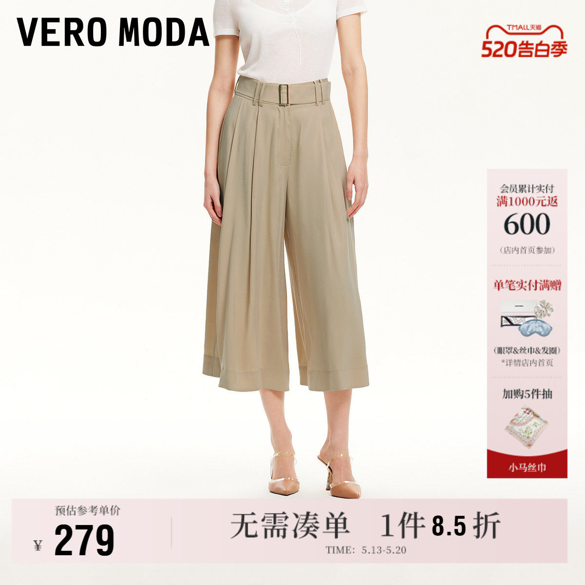 Vero Moda奥莱休闲裤女春夏新款宽松裙裤款通勤百搭舒适裤子