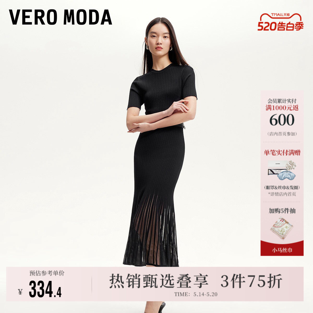 Vero Moda奥莱连衣裙春夏新款淡人穿搭百褶裙高智通勤风裙子