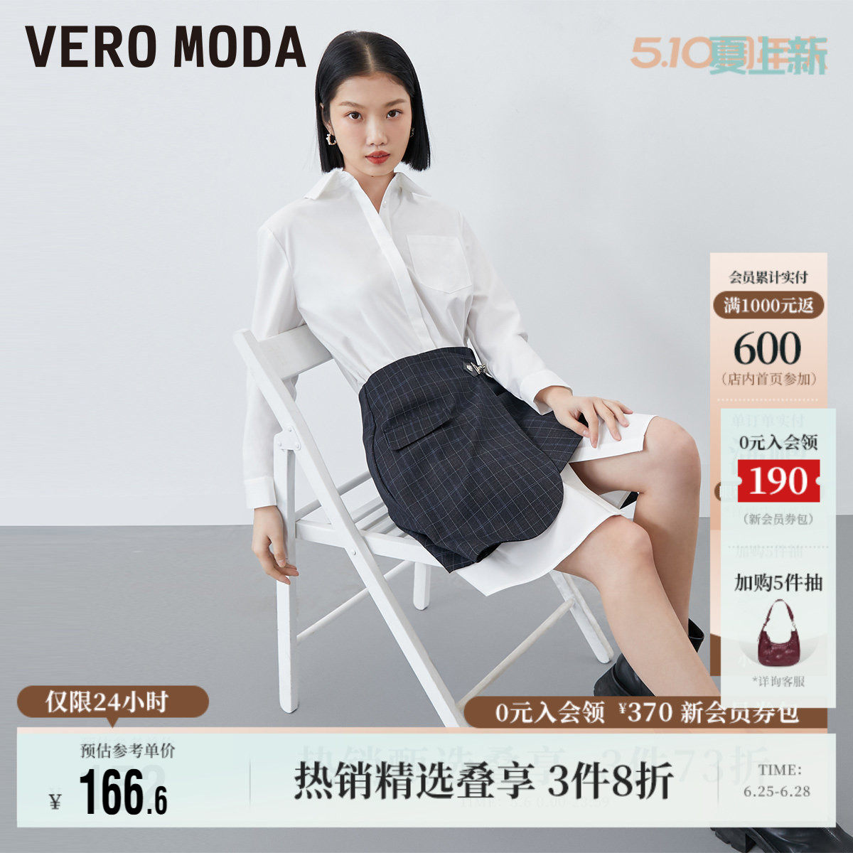 Vero Moda奥莱连衣裙子春夏清仓纯色衬衫式七分袖A字短裙两