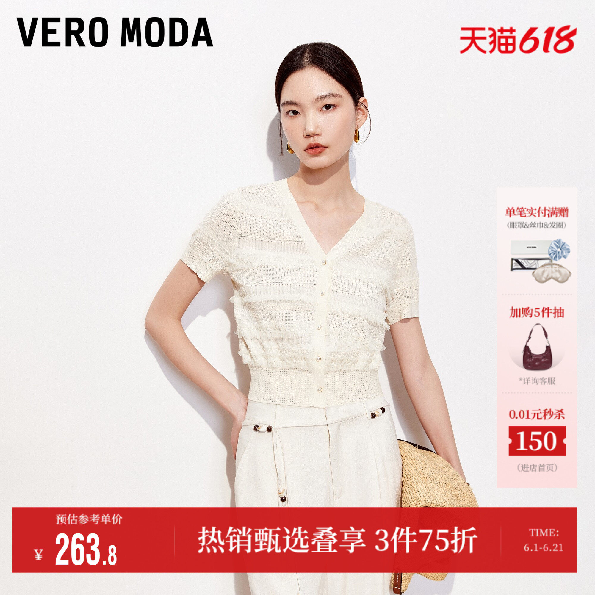 【棉花糖】Vero Moda奥莱针织衫女2026夏季新款淡人蕾丝花边开衫