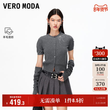 Vero Moda奥莱针织衫女2025秋冬新款含绵羊毛钉钻可拆袖上衣时尚