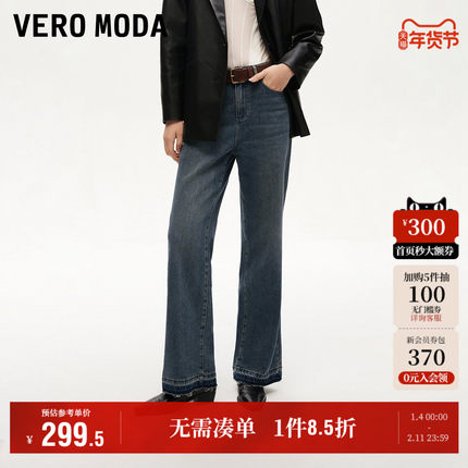 Vero Moda奥莱牛仔裤女2025秋冬新款含棉高腰水洗直筒裤显瘦裤子