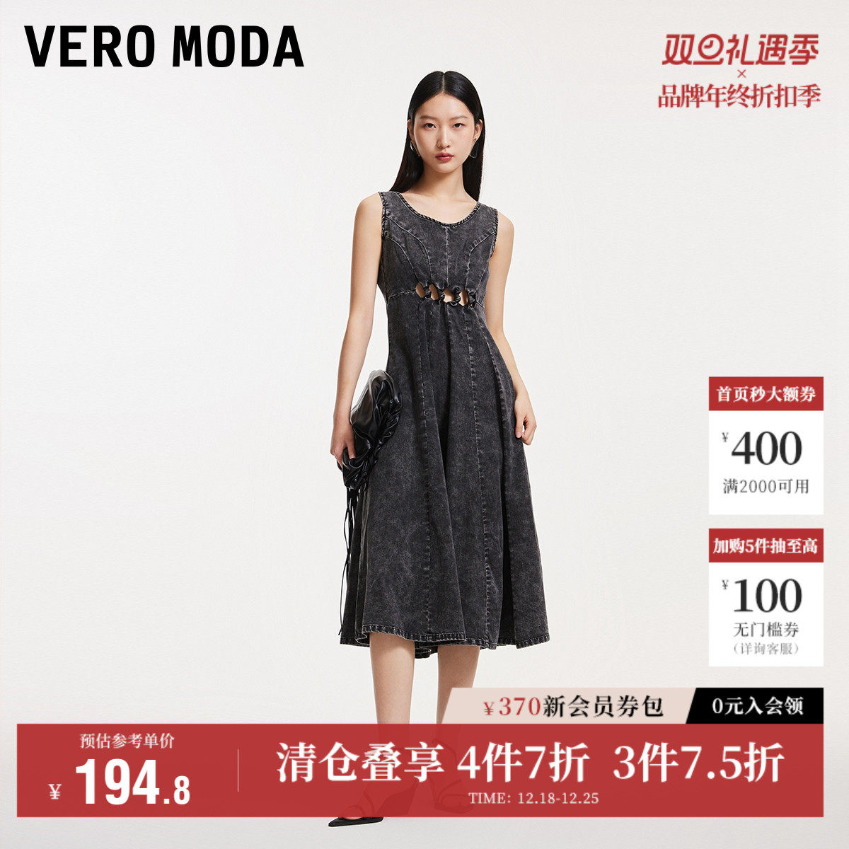 Vero Moda奥莱连衣裙秋季新款腰部镂空拼接无袖显瘦牛仔裙子