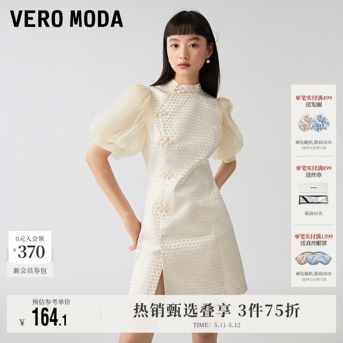 Vero Moda奥莱连衣裙夏季清仓甜美减龄泡泡袖新中式改良旗袍